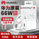 華為（HUAWEI）華為正品原裝充電器66W/88W/100W超級快充套餐充電線(xiàn)Mate60/50/40Pro/Pura70/P70/60/X5/Nova8/9se 【原裝盒裝】粉色100W雙口+1米