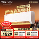 TCL空調新品京東聯(lián)名真省電大1匹新一級能效變頻純銅管冷暖壁掛式節能KFR-26GW/JD21+B1國家補貼