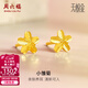 周六福（ZLF）  黃金耳飾女款無(wú)極金小雛菊足金耳釘 計價(jià) 0.94g