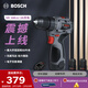 博世（BOSCH）手電鉆起子機電動(dòng)螺絲刀起擰多功能家用SR160兩電一充16V鋰電