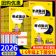【年級版本可選】2026春新全優(yōu)考點(diǎn)集訓與滿(mǎn)分備考上冊下冊人教版北師大版冀教版小學(xué)生考點(diǎn)集訓課時(shí)作業(yè)本同步練習 一年級下 數學(xué) 人教版