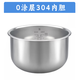 蘇泊爾4升電飯煲304不銹鋼內膽40FC776配件40FC829/FC829A/B/D/E/F-75通用 304不銹鋼內膽