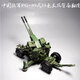 奇怪君雙35高炮模型1:35 10PG99式35毫米雙管合金牽引炮高炮軍事擺件 1/35軍綠色