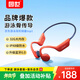 園世【X7第二代】游泳骨傳導藍牙耳機  IPX8級防水 跑步騎行運動(dòng)健身 開(kāi)放式32G內存自帶MP3