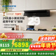 老板（Robam）【小黑鏡L1P】抽吸排油煙機29風(fēng)量大吸力家用靈犀煙灶聯(lián)動(dòng)3.0頂側一體超薄平嵌懶人1300Pa 【煙灶套裝】L1P+E2P天然氣