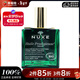歐樹(shù)（Nuxe）橙花多功能護理面部身體護發(fā)精華油 100ml生日禮物新年禮物