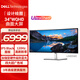 戴爾（DELL）UltraSharp 34英寸 WQHD曲面屏顯示器 進(jìn)階版IPS Black 120Hz硬件級防藍光 U3425WE