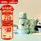 膳魔師（THERMOS）兒童吸管保溫杯禮盒帶杯套把手316L不銹鋼超輕幼兒上學(xué)學(xué)生杯TCKC
