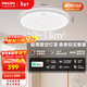 飛利浦（PHILIPS）智睿全光譜護眼臥室吸頂燈燈具智能已接入米家APP流螢48W[包安裝]