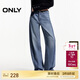 ONLY 2025春季時(shí)尚慵懶風(fēng)中腰闊腿褲長(cháng)褲牛仔褲女|125132044