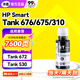 添墨適用惠普HP Smart Tank 676 675 310 672 530打印機墨水 黑色填充墨水瓶 墨盒 墨汁 墨