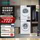 西門(mén)子（SIEMENS）雙變頻洗烘套裝 10公斤全自動(dòng)滾筒洗衣機 智能除漬 羊毛綠標認證 10公斤熱泵烘干機 蠶絲被柔護 WG52E1U00W+WQ53E2D01W 洗烘套裝