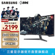 三星（SAMSUNG）玄龍騎士 34英寸護眼 G55T 165Hz 準4K帶魚(yú)屏 電競2K曲面高刷游戲辦公 臺式筆記本外接 電腦顯示器 LC34G55TWWBXXF 官方直營(yíng)旗艦店