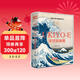 2022新書(shū) 經(jīng)典全集 浮世繪畫(huà)集 藝術(shù)精品畫(huà)冊書(shū)籍 日本浮世繪大師葛飾北齋作品