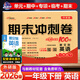 期末沖刺100分一年級下冊英語(yǔ)外研版試卷 英語(yǔ)期末期末測試同步練習冊