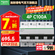施耐德空氣開(kāi)關(guān)A9系列大回路空開(kāi)電閘 漏電保護附件 IC120H 4P C100