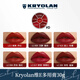 KRYOLAN維E多用膏六色口紅盤(pán)30g唇膏保濕持久新年禮物送女友 【濃郁紅棕】#D 氣場(chǎng)女王