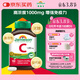 健美生（Jamieson）高含量維生素C緩釋片1000mg100片/瓶 增強免疫美白無(wú)糖高活性補vc