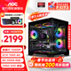 AOC 酷睿i5 12400F/14400F/RTX3060/5060三角洲打瓦游戲主機電腦臺式機組裝電腦主機海景房DIY整機 配置二i5 10400F丨256G丨GTX1650