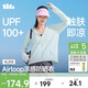 蕉下（beneunder）防曬衣女春夏涼感防紫外線(xiàn)新款AL818初云藍M