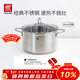 雙立人（ZWILLING）湯鍋不銹鋼燃氣灶電磁爐通用蒸鍋雙耳燉煮鍋Nova Plus 24cm煲湯鍋