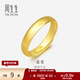 周生生素圈光身面活口泥鰍背開(kāi)口黃金戒指 足金情侶結婚對戒09141R計價(jià) 4.2克(含工費100元)