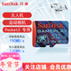 閃迪（SanDisk）大疆pocket3運動(dòng)相機 micro SD卡  無(wú)人機4K高清拍攝 TF卡 switch內存卡行車(chē)記錄儀gopro 通用 512G贈讀卡器卡盒和卡套 官方標配