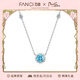 Fanci范琦【夏日藍調】藍色星點(diǎn)項鏈女簡(jiǎn)約小眾時(shí)尚生日禮物新款 【藍色】項鏈