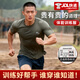 際華 3565體能服短袖訓練服男速干透氣體能服套裝軍訓服夏季體能服 體能服一套【正品原廠(chǎng)直銷(xiāo)】 175/92-96 適合【135-150斤】
