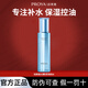 珀萊雅（PROYA）護膚品水乳套裝女化妝品水漾肌密補水保濕控油旗艦款情人節禮物 水漾肌密清潤水110ml