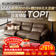 顧家家居（KUKA）零靠墻電動(dòng)功能70%羽毛45D海綿半青皮客廳6327樂(lè )活沙發(fā)2.85M咖
