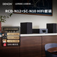 天龍（DENON）RCD-N12+SC-N10套裝HiFi發(fā)燒家用音響USB桌面流媒體CD數播二合一音響智能藍牙Airplay HDMI ARC