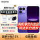 realme【國家補貼】真我Neo8 OPPO 第五代驍龍8 165Hz三星高刷屏 5000萬(wàn)潛望長(cháng)焦 智能游戲拍照手機 賽博紫 16GB+512GB 官方標配