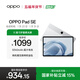 OPPO Pad SE 11英寸護眼柔光屏平板電腦 6GB+128GB 星光銀 柔光版 辦公學(xué)習平板 國家補貼