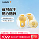 美德樂(lè )（Medela）吸奶器免手扶電動(dòng)雙邊吸乳器母乳集奶器絲韻·翼舒悅升級版