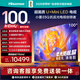 海信電視100E5Q 100英寸 超畫(huà)質(zhì)U+MiniLED 柔光防眩屏 高刷 U+超畫(huà)質(zhì)引擎Pro AI智能會(huì )議電視 國家補貼