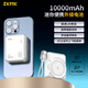 ZKMK磁吸充電寶10000毫安快充magsafe無(wú)線(xiàn)外接電池適用蘋(píng)果15/16/17promax手機移動(dòng)電源3C認證可上飛機 【白色10000毫安】帶電量顯示-配2條短快充線(xiàn)