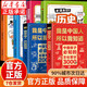 【官方旗艦】我是中國人3000問(wèn) 我是中國人所以我知道 正版 中國孩子必知的文化常識3000問(wèn) 中國文化常識3000問(wèn) 【6冊】我是中國人所以我知道+歷史地理生物百科常識