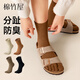 棉竹屋襪子女秋冬款五指襪吸汗抗菌防臭中筒襪抗菌純棉舒適防臭分趾女襪 米色+臟橘+駝色+黑色 4雙 均碼 【吸汗防臭/純棉抗菌】 35-39碼