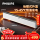 飛利浦（PHILIPS）踢腳線(xiàn)取暖器石墨烯速熱暖風(fēng)機恒溫電暖氣防水居浴大面積全屋臥室電暖爐壁掛AHR3124KS
