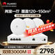 華為全屋WIFI6套裝3吸頂AP面板+POE路由交換一體機 企業(yè)級ac+ap一拖三路由器 無(wú)線(xiàn)智能千兆組網(wǎng)IPTV款