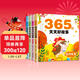 寶寶睡前兒童故事書(shū)（全4冊）1-3歲3-6歲 365夜童話(huà)故事 童年成語(yǔ)故事早教配圖親子閱讀 繪本書(shū)籍