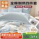 無(wú)印良品100%純棉刺繡四件套床上用品全棉套件床單被套200*230cm1.5/1.8米床