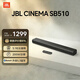 JBLCINEMA SB510回音壁電視音響3.1杜比音頻內置低音炮家庭影院家用外接長(cháng)條無(wú)線(xiàn)藍牙電腦投影音箱