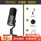 閃克（maono）動(dòng)圈麥克風(fēng)降噪游戲電競直播唱歌錄音配音話(huà)筒手機電腦內置聲卡桌面usb有線(xiàn)收音麥閃客pd100x PD100X（RGB光圈版）桌面款