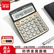 齊心大屏語(yǔ)音計算器12位真人語(yǔ)音播報 大號 財務(wù)辦公用品33560 金EC-1382