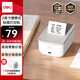 得力（deli）紐賽Q5白智能藍牙熱敏標簽打印機 家用收納開(kāi)學(xué)姓名貼50mm手持便攜服裝吊牌零售食品標價(jià)機 