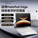 酷士達適用于華為MatePad Edge鍵盤(pán)磁吸懸浮妙控鴻蒙二合一平板鍵盤(pán)藍牙鍵盤(pán)多檔背光 皓月白 |背光鍵盤(pán) | 高刷觸控板 | 四指切系統 鍵盤(pán)標配