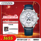 西鐵城（CITIZEN）手表男日韓表空中之鷹系列光動(dòng)能電波鋼帶商務(wù)禮物BY1030-09A