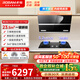 老板油煙機灶具套裝 側吸23.5大吸力煙機5.2kW燃氣灶 消毒/燃氣熱水器多件套27A3H  一級能效 【煙灶消三件套】搭XB710A